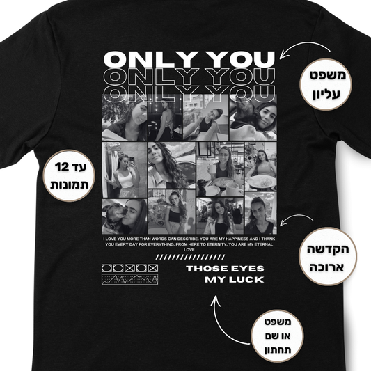 חולצת "אולד סקול" מתנה בהתאמה אישית שחור לבן - הלב והנשמה